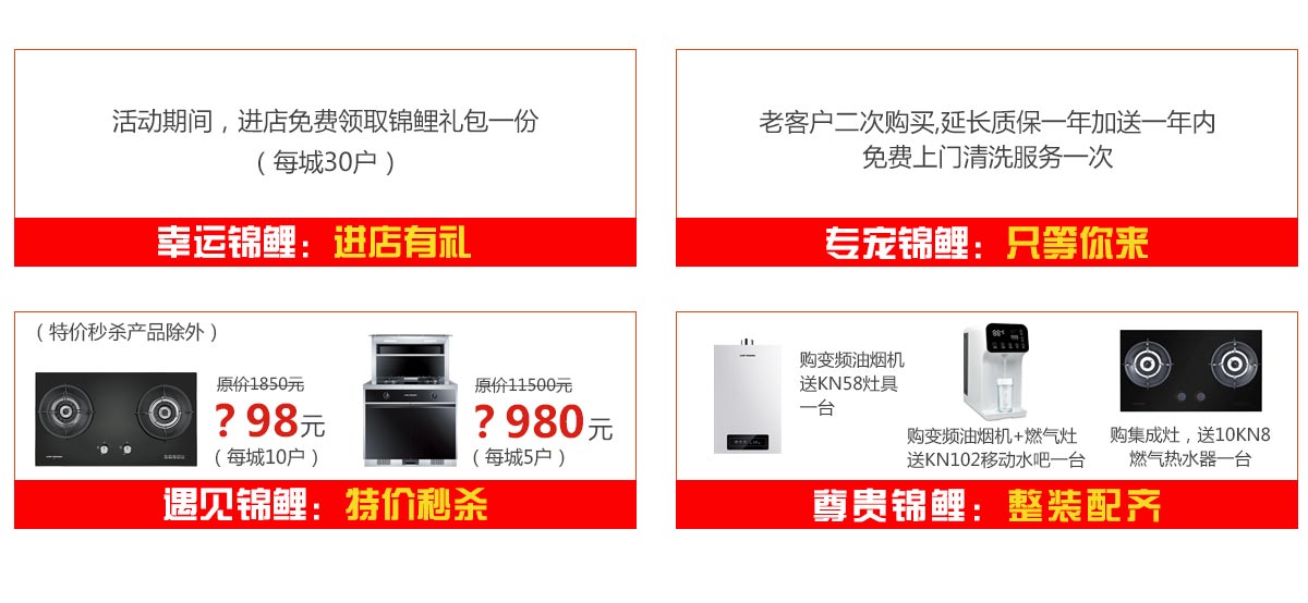 2019開年大戲，開門有禮，年初鉅惠，大吉大利，喜從天降