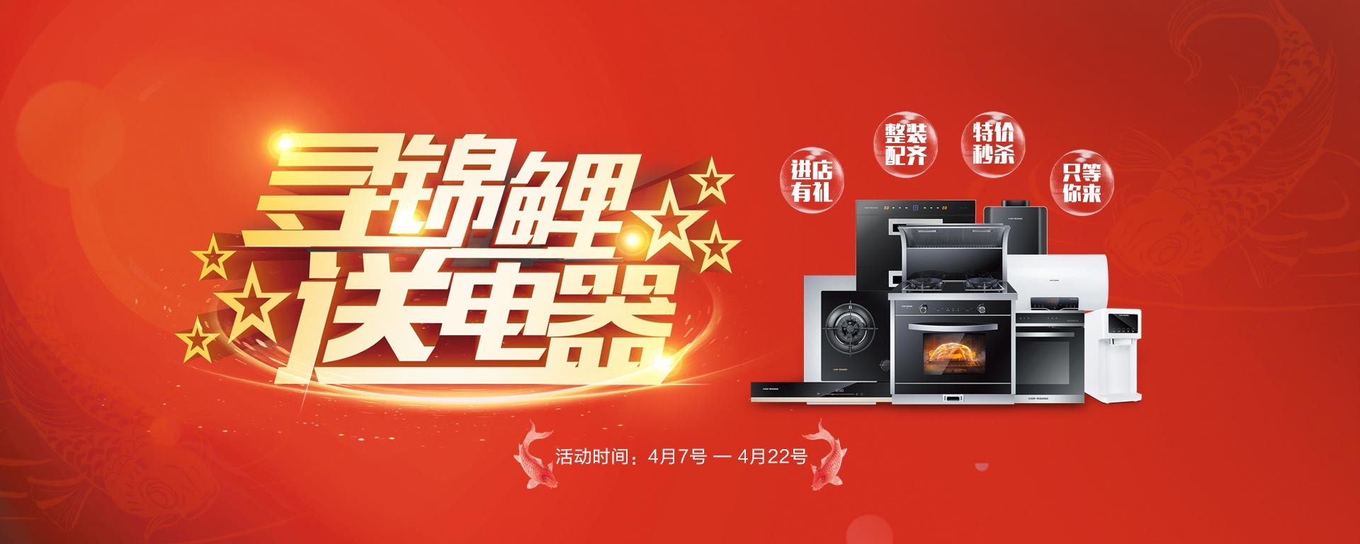 2019開年大戲，開門有禮，年初鉅惠，大吉大利，喜從天降