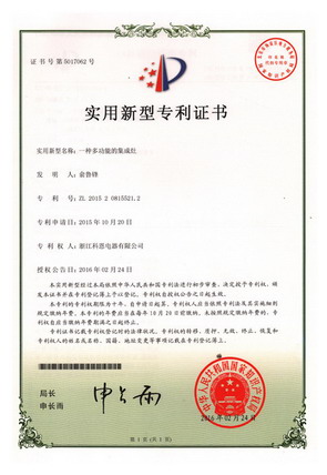 專利：一種多功能的集成灶