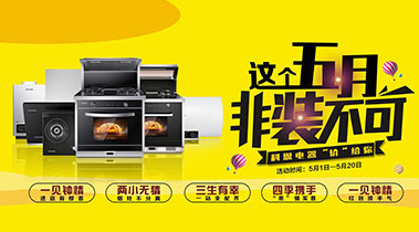 2019這個五月非裝不可，科恩電器