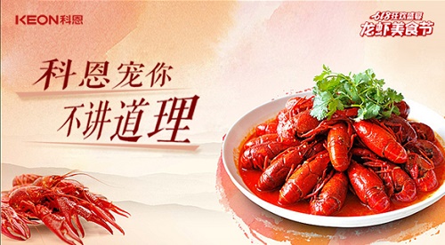 科恩集成灶618狂歡盛宴，沒有大動作，怎敢驚動你！